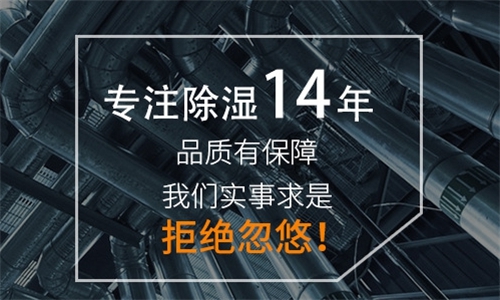 商場(chǎng)長時(shí)間不營業(yè)潮濕發(fā)霉怎么辦才好？