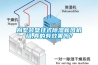 別墅裝壁掛式除濕新風機組,真的有效果嗎？