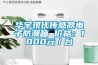 華宇現(xiàn)代傳感器電子防潮箱 價格：1000元／臺