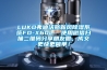 LUKO弗迪沃斯新風(fēng)除濕系統(tǒng)FD-X60L  使用微信掃描二維碼分享朋友圈，成交更快更簡(jiǎn)單！