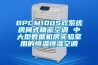 BPCM100S雙系統(tǒng)房間式精密空調(diào) 中大型數(shù)據(jù)機房實驗室用的恒溫恒濕空調(diào)