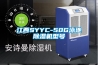 江西SYYC-50G泳池除濕機(jī)型號