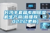 長沙手套箱專用除濕機生產(chǎn)商(新推薦：2022已更新)