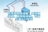 東莞別墅除濕機，壁掛抽濕機，吊頂除濕機，節(jié)省空間上門安裝